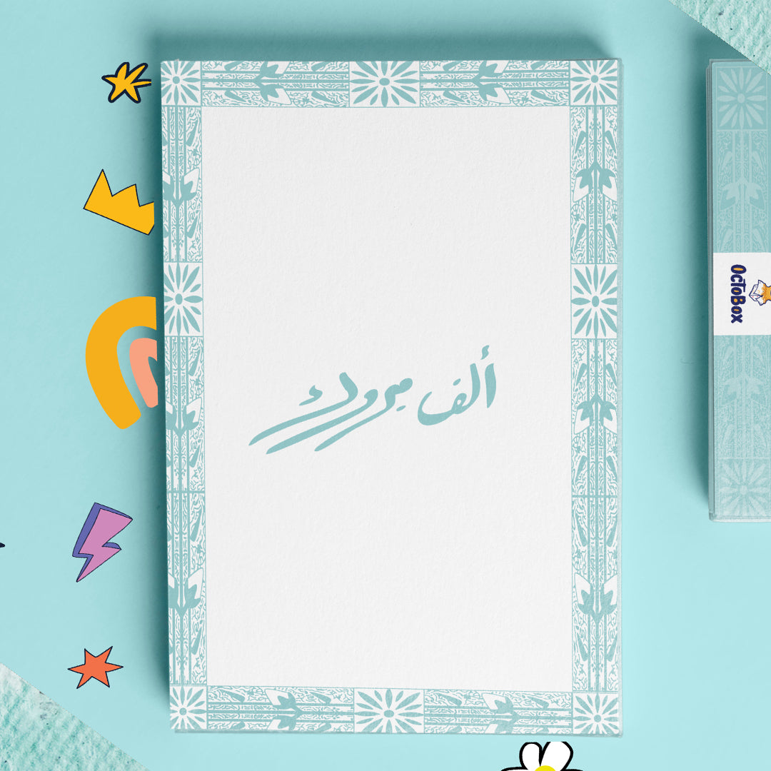 Arabic Baby Blue Islamic Pattern Alf Mabrook