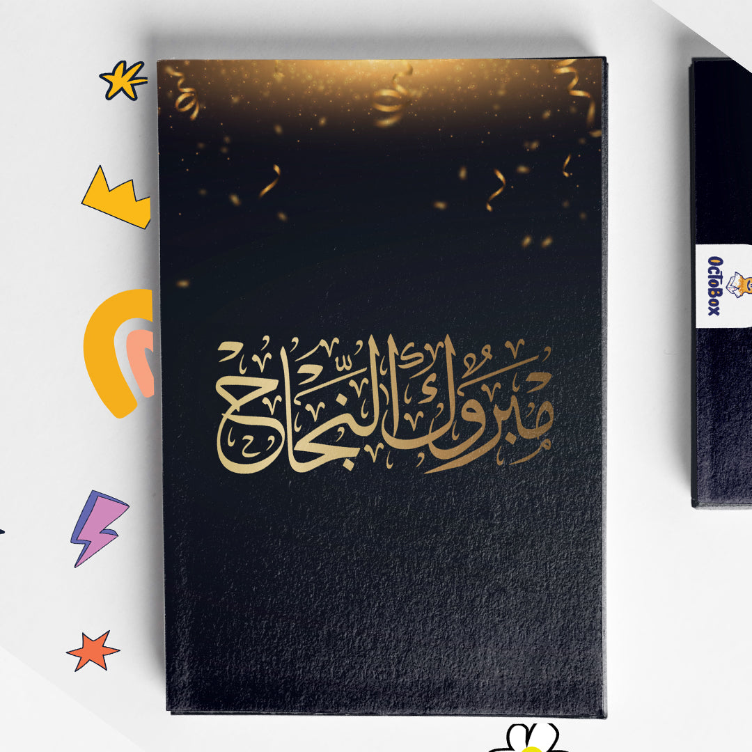 Arabic Black Background Graduation Congratulations