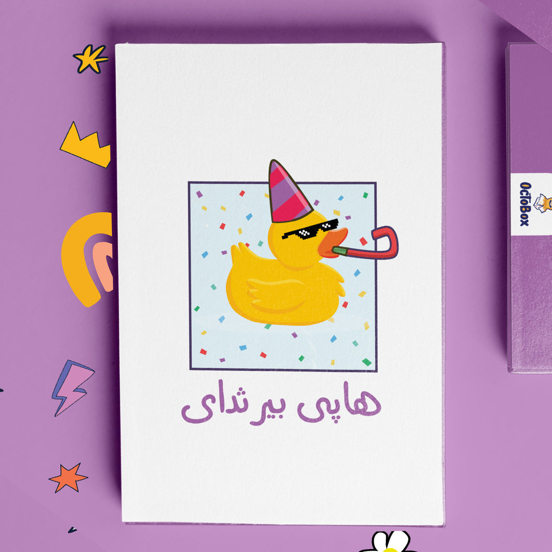 Arabic Celebrating Duck Happy Birthday