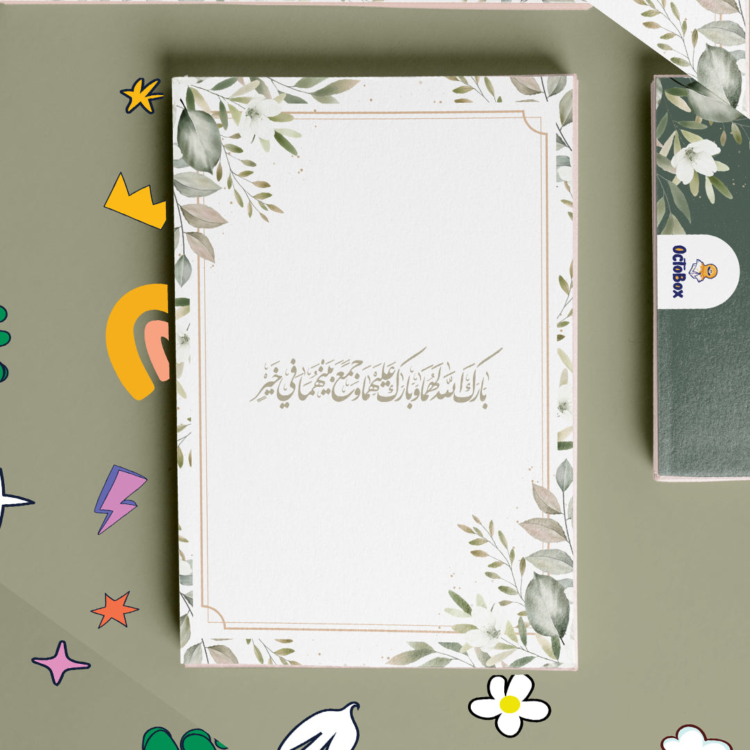 Arabic Olive Islamic Wedding Congratulations