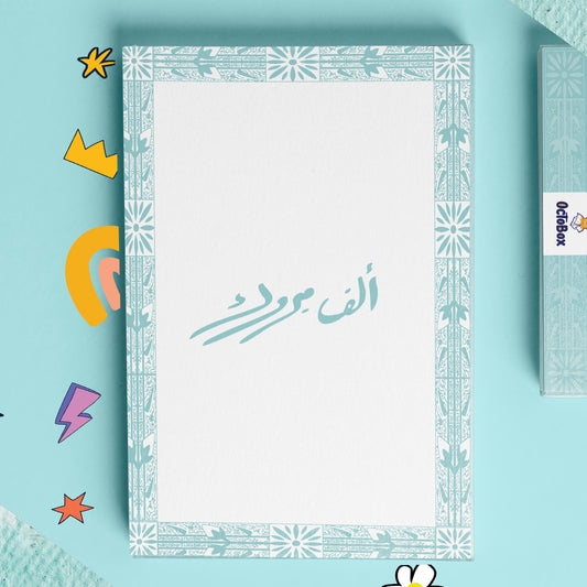 Arabic Baby Blue Islamic Pattern Alf Mabrook