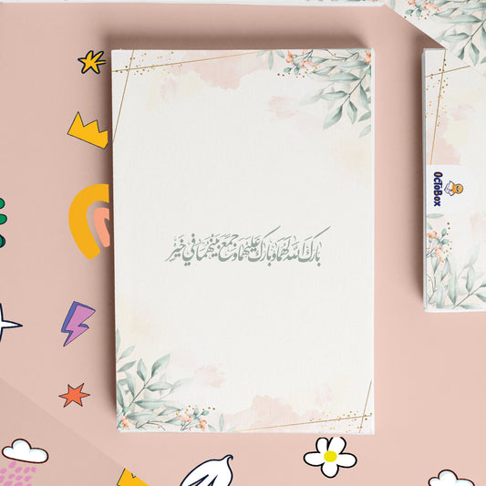 Arabic Pink Water Colour Islamic Wedding Congratulations