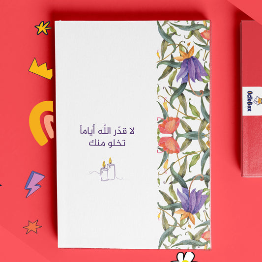 Red Floral Background Arabic Romance Quotes